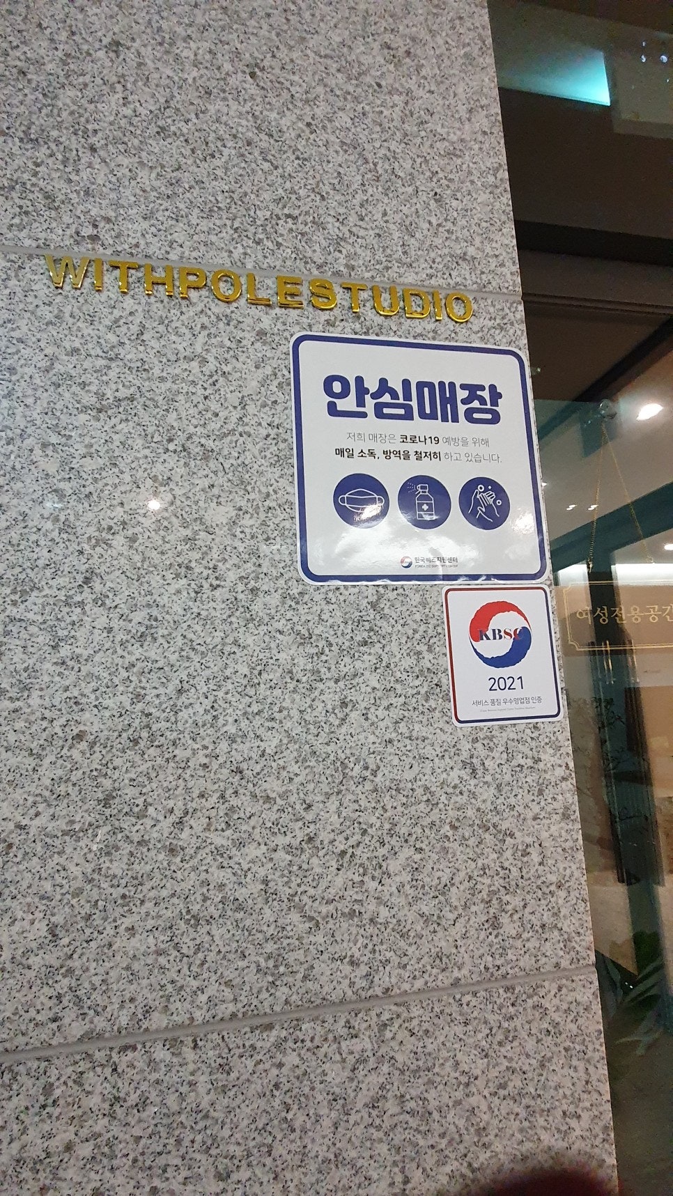 위드폴스튜디오 이미지