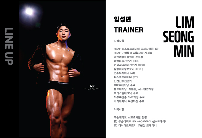 라인업PT 이미지