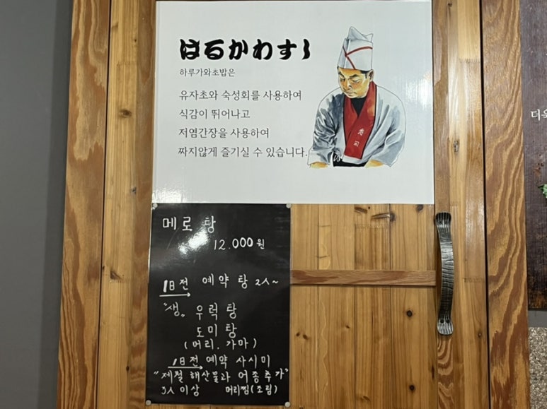 하루가와스시 이미지