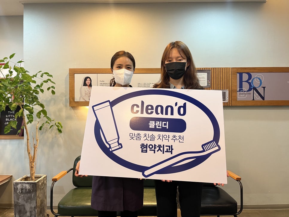 본치과의원 이미지