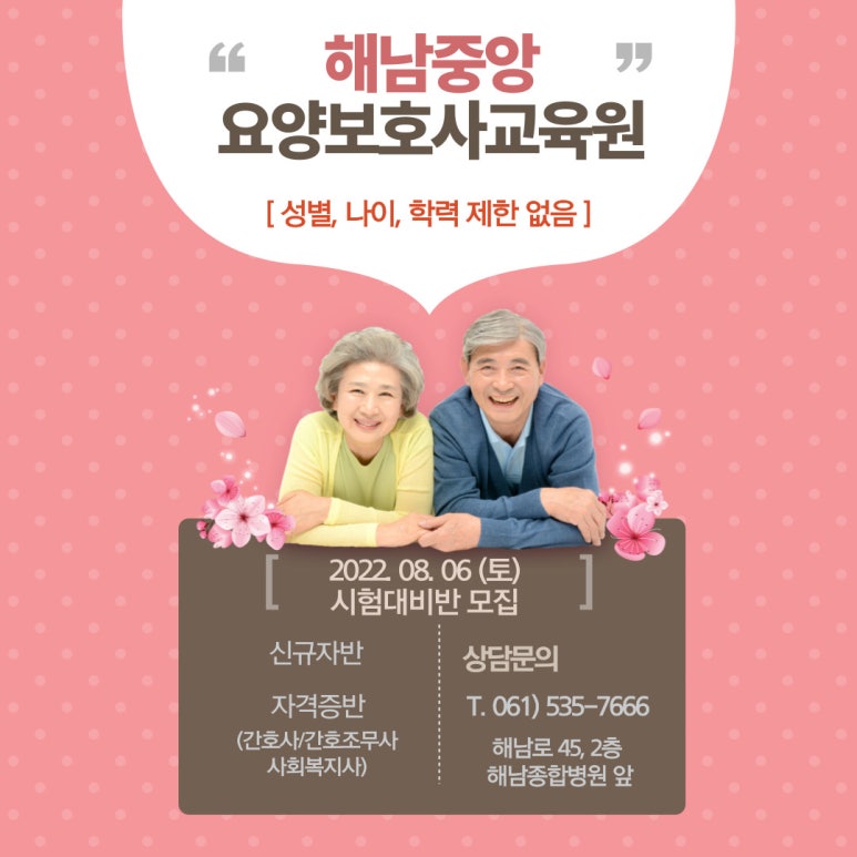 영광중앙요양보호사교육원 이미지