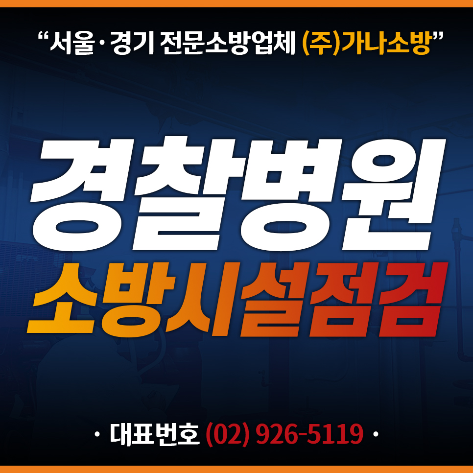 가나종합관리 이미지