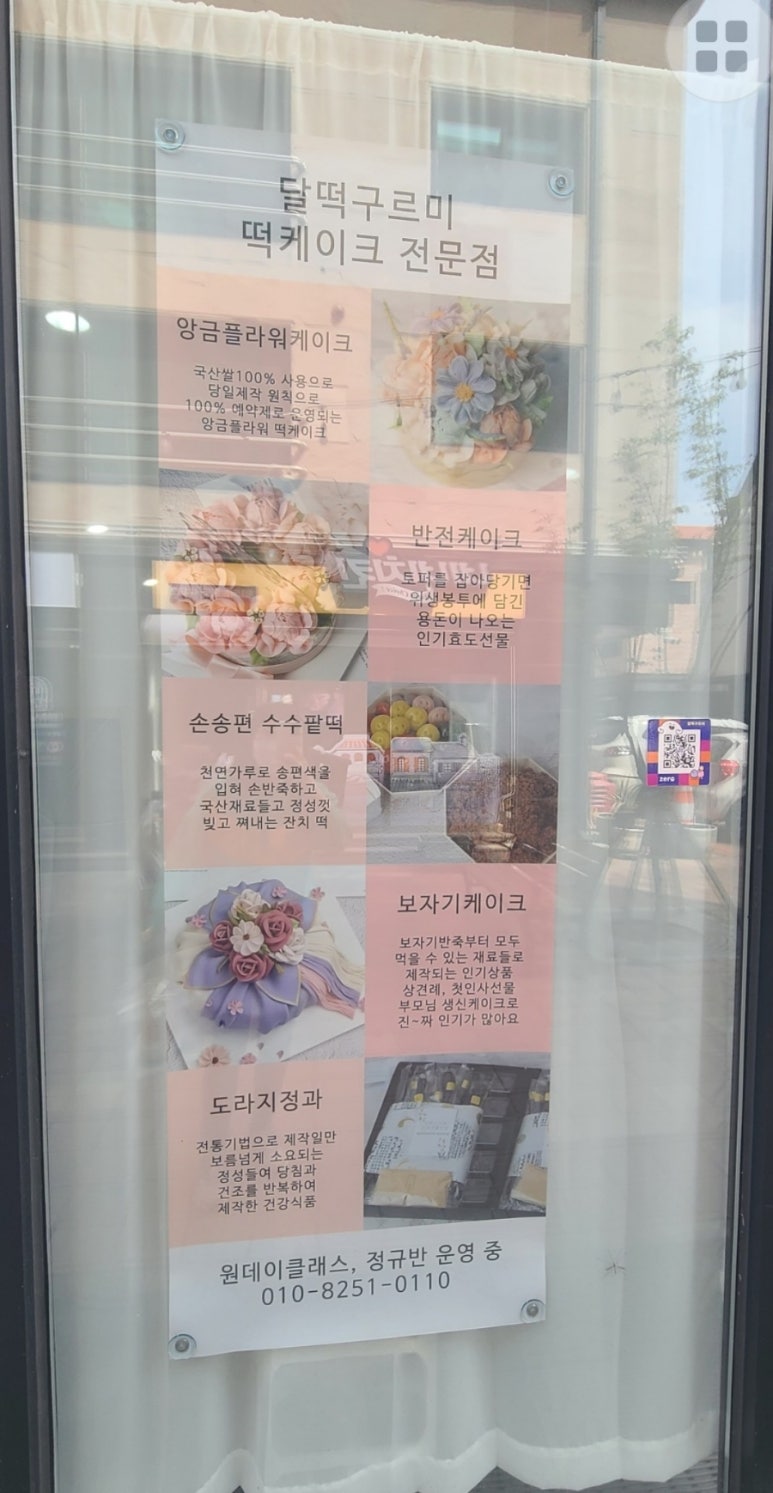 구르미달떡 이미지