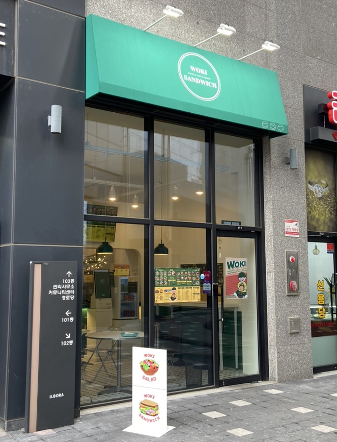 우키샌드위치 만안점 이미지