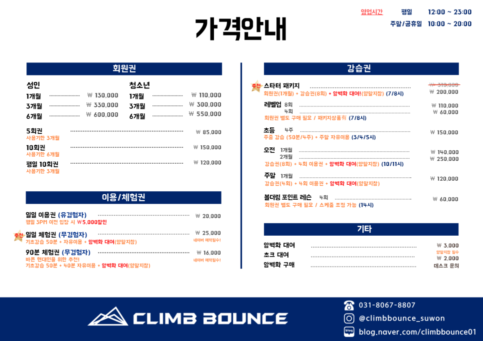 클라임바운스 이미지