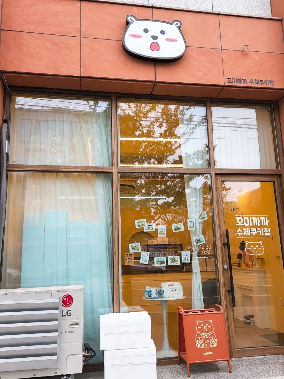 꼬미까까 이미지