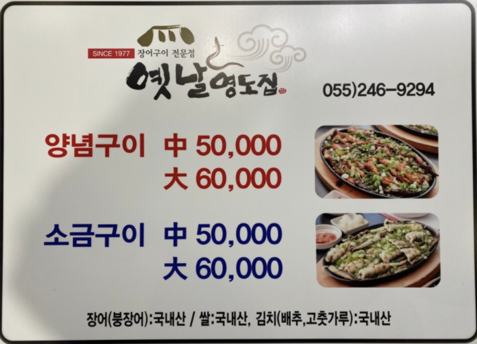 가포장어 이미지