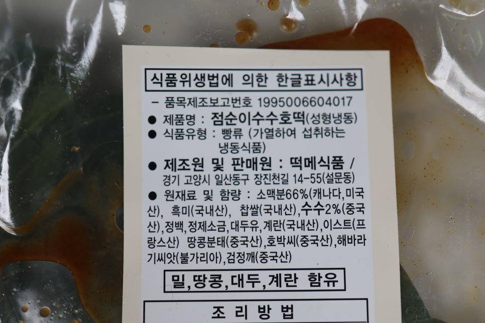 떡메식품 이미지