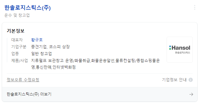 우진물류 이미지