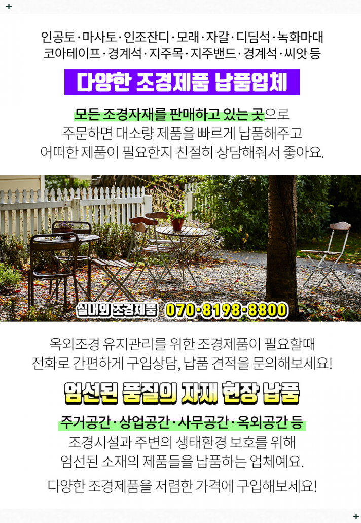 은하조경 이미지