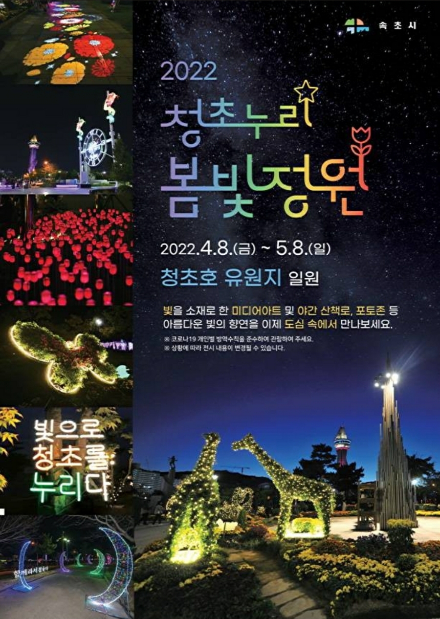 봄빛조명 이미지