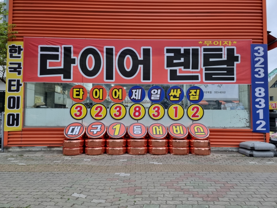 티스테이션대구 이미지