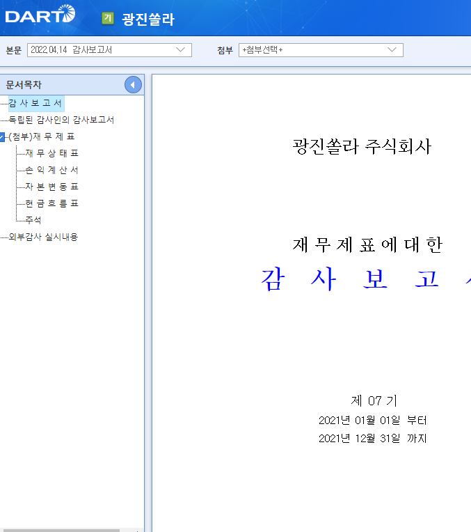 효림회계법인 이미지