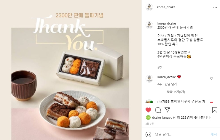 떡보의하루 이미지
