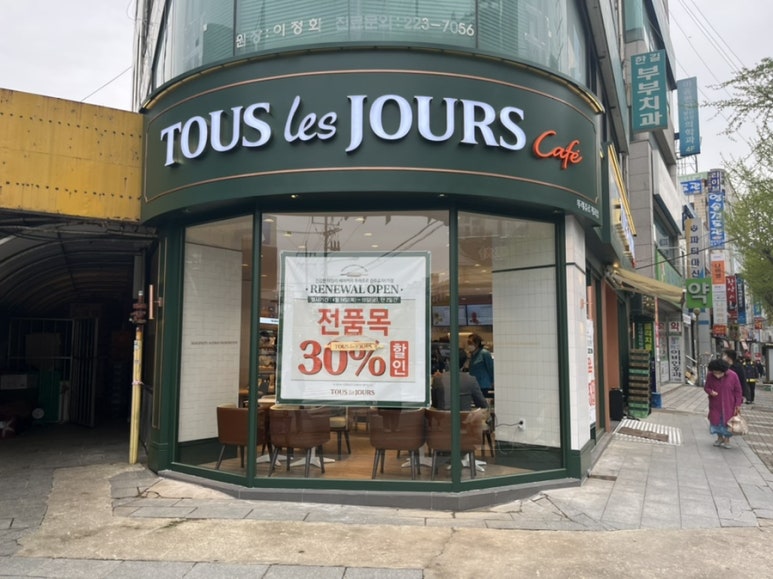뚜레쥬르효자1가점 이미지