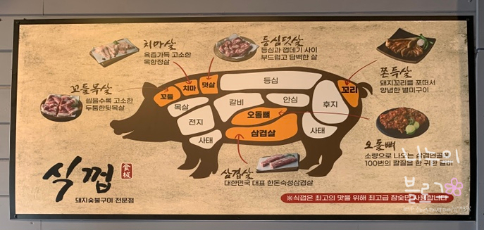 식껍두암동점 이미지