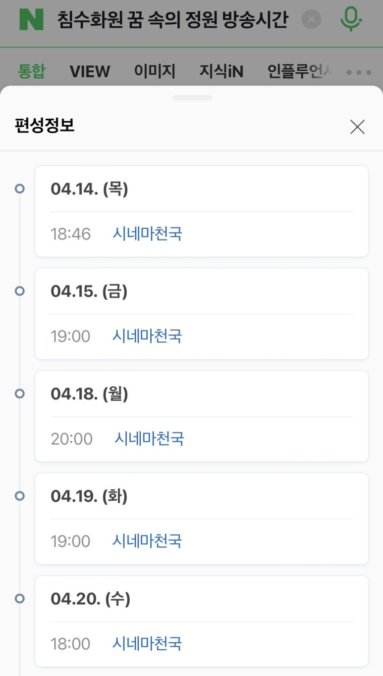 꿈속의정원 이미지