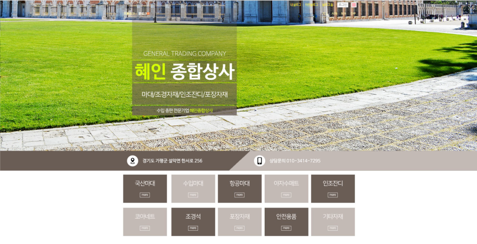 혜인유통 이미지