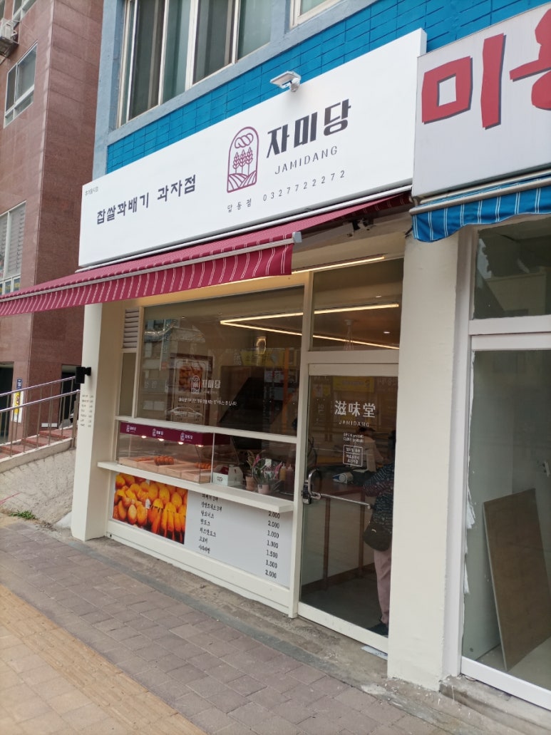 쑤떡뽀끼 이미지