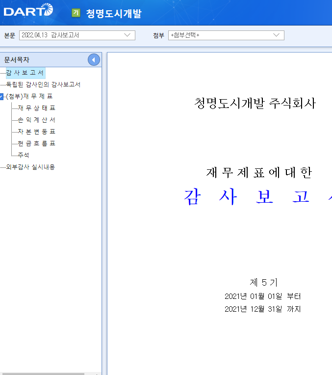 청명개발 이미지