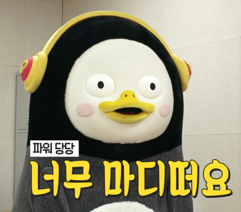 그때그맛닭발 이미지