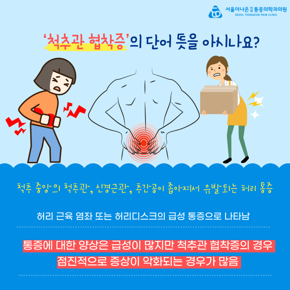 서울더나은마취통증의학과의원 이미지