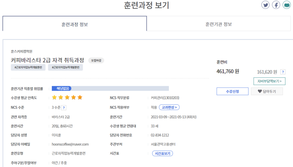 훈스커피랩학원 이미지