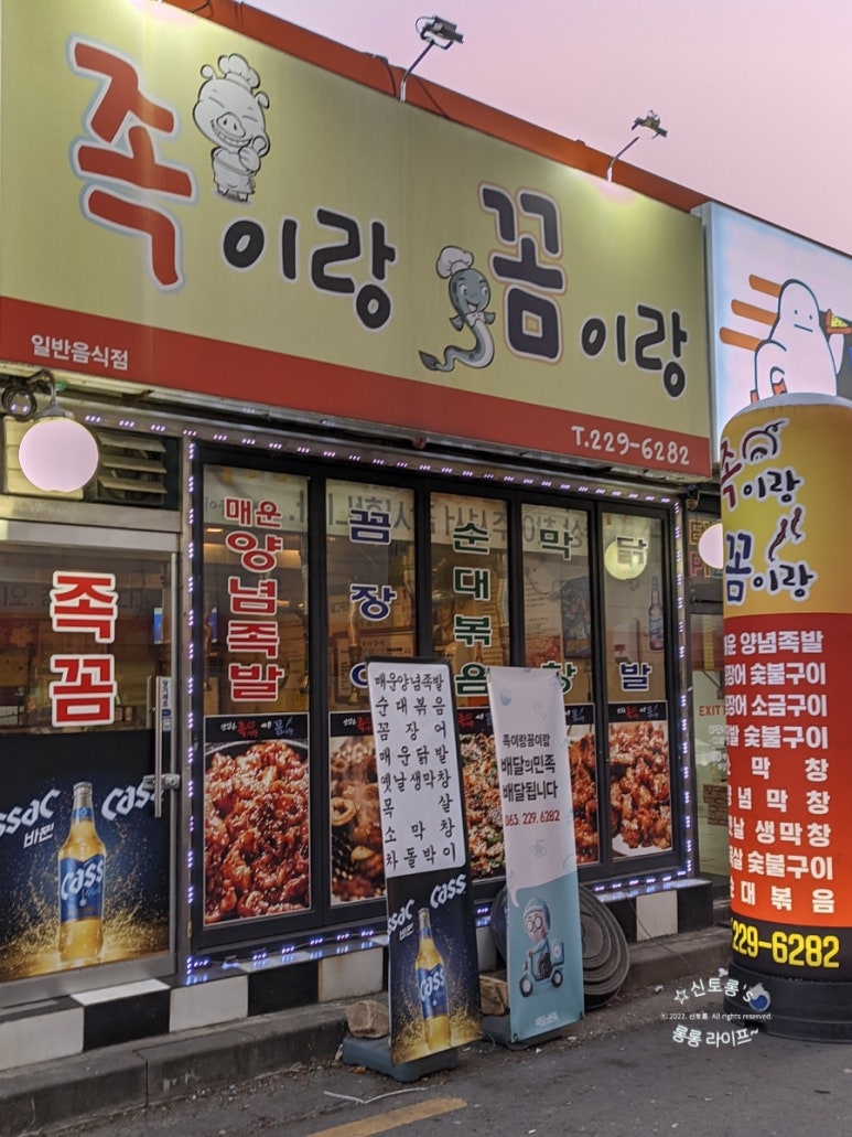전주곰장어 이미지