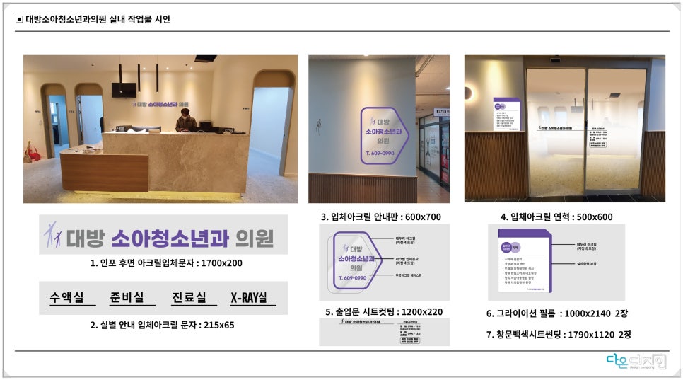 대방소아청소년과의원 이미지