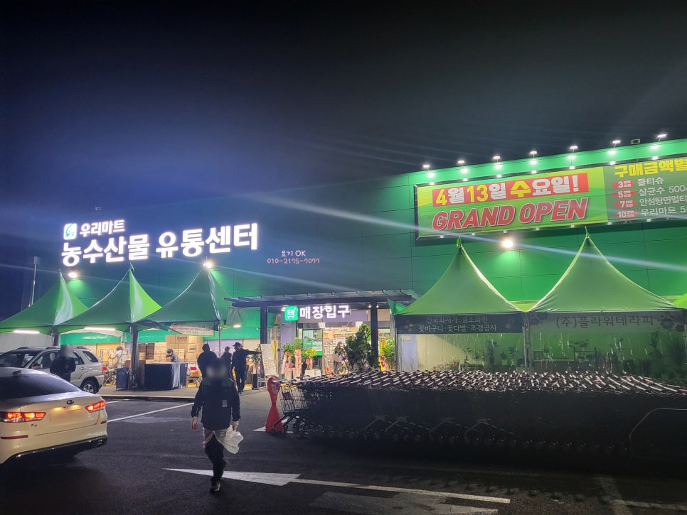 우리마트웅상점 이미지