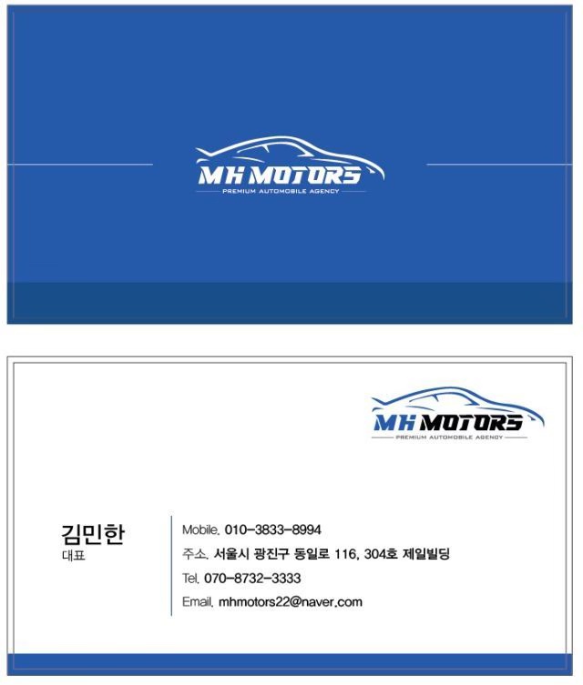 더엠에이치 이미지