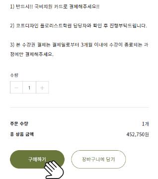 코프디자인플로리스트학원 이미지