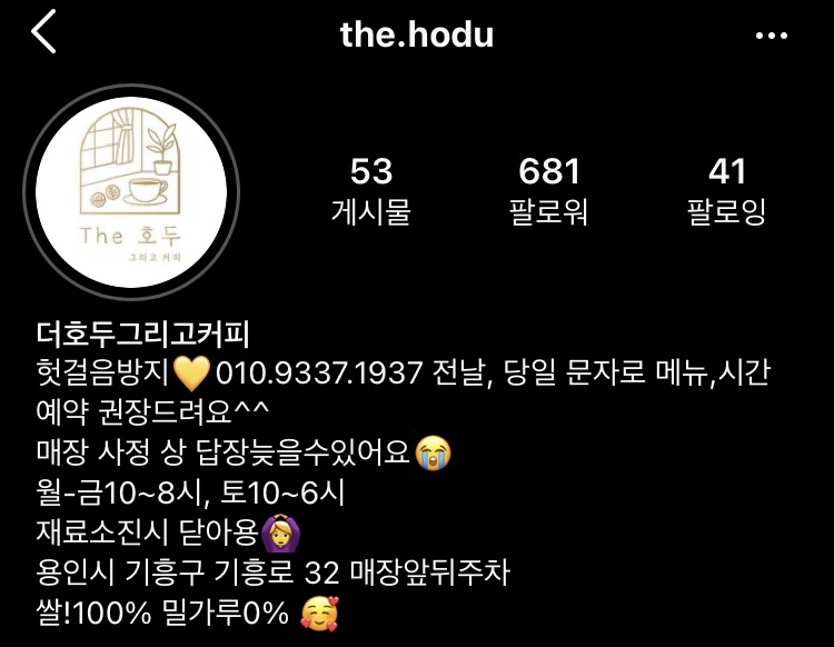 더호두그리고커피 이미지