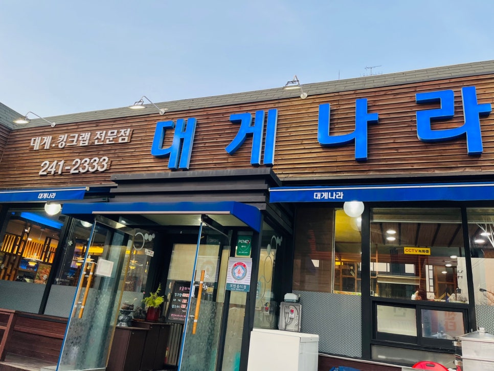 대게나라아중점 이미지