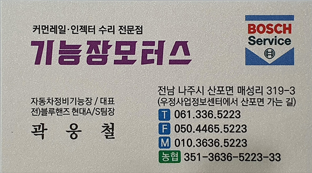 우정카센타 이미지