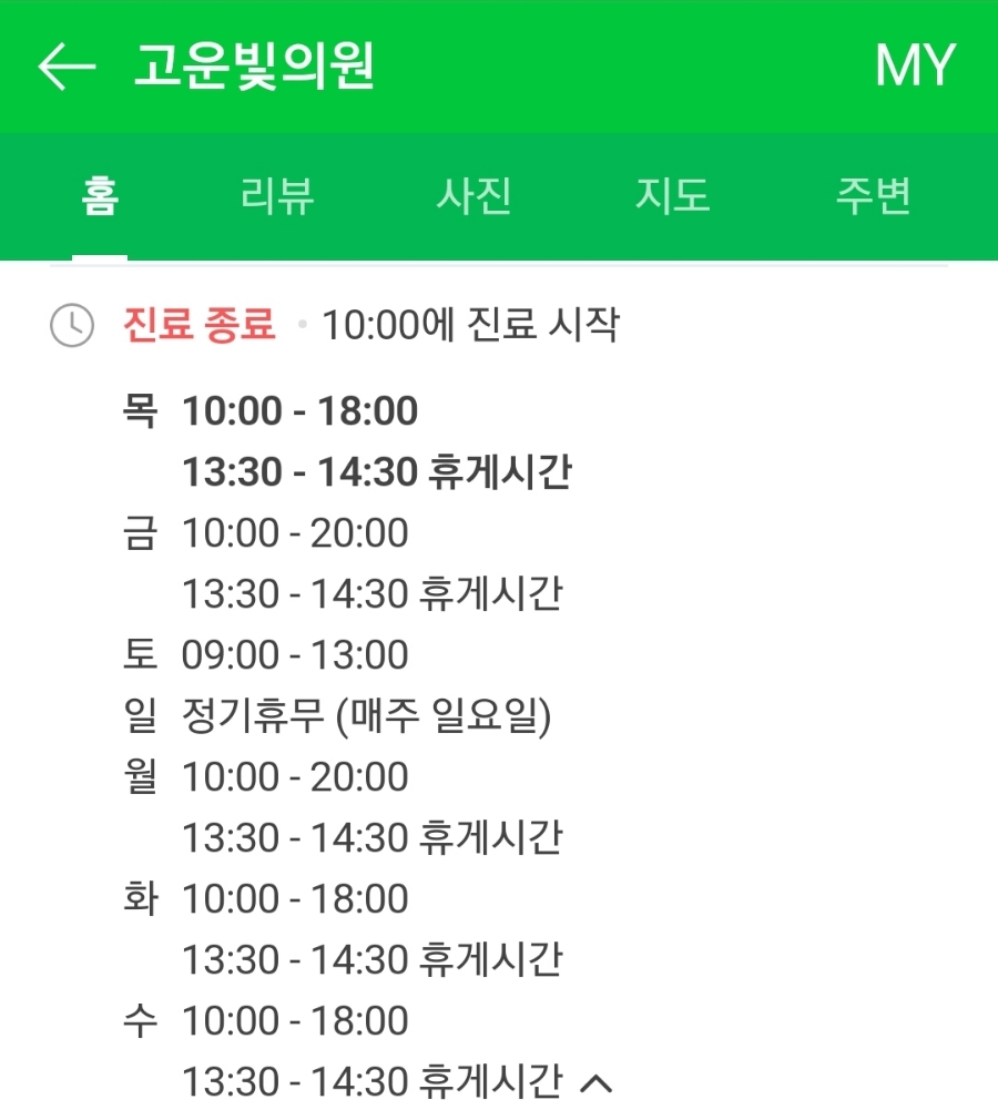 고운빛의원 이미지