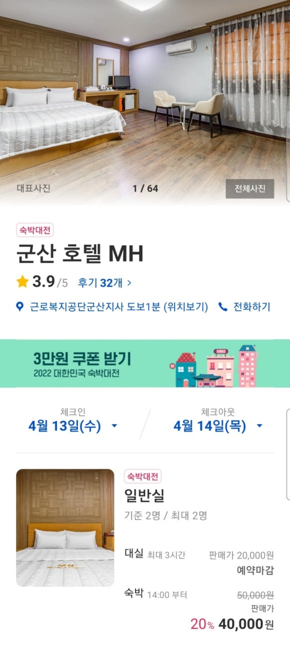 호텔MH사우나 이미지