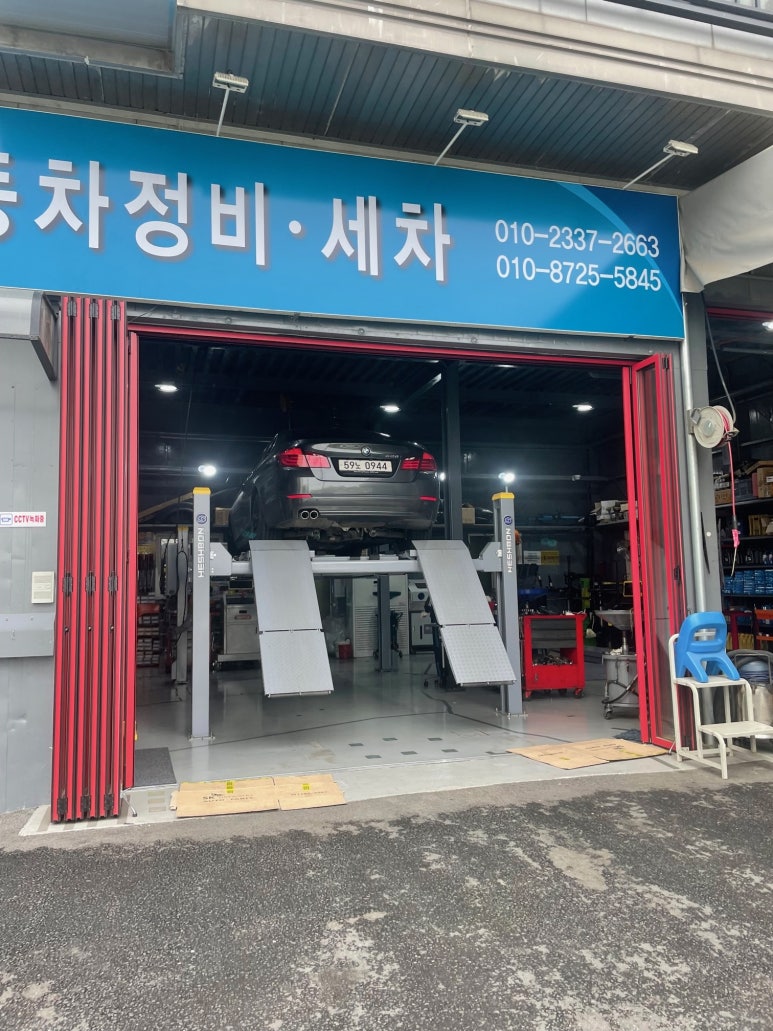동인자동차정비 이미지