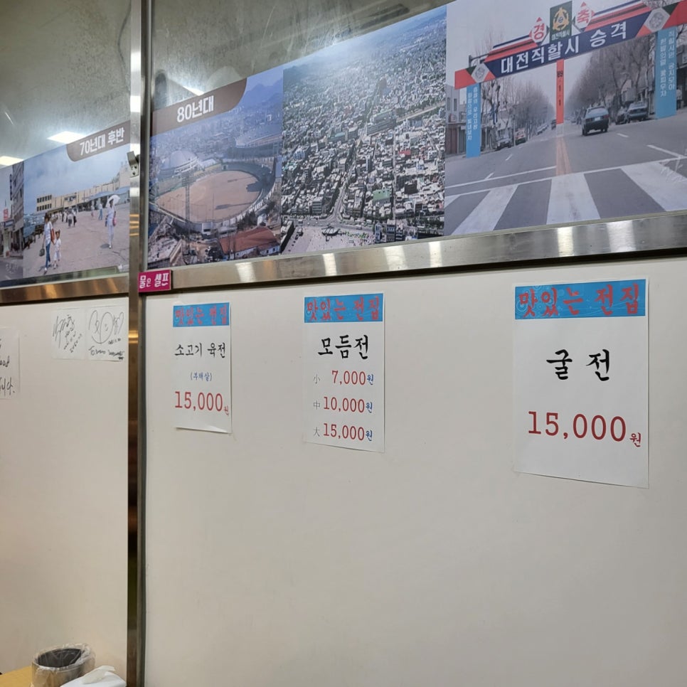 도니도니족발 이미지
