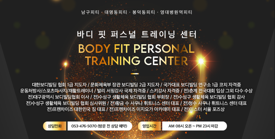 바디핏퍼스널 이미지