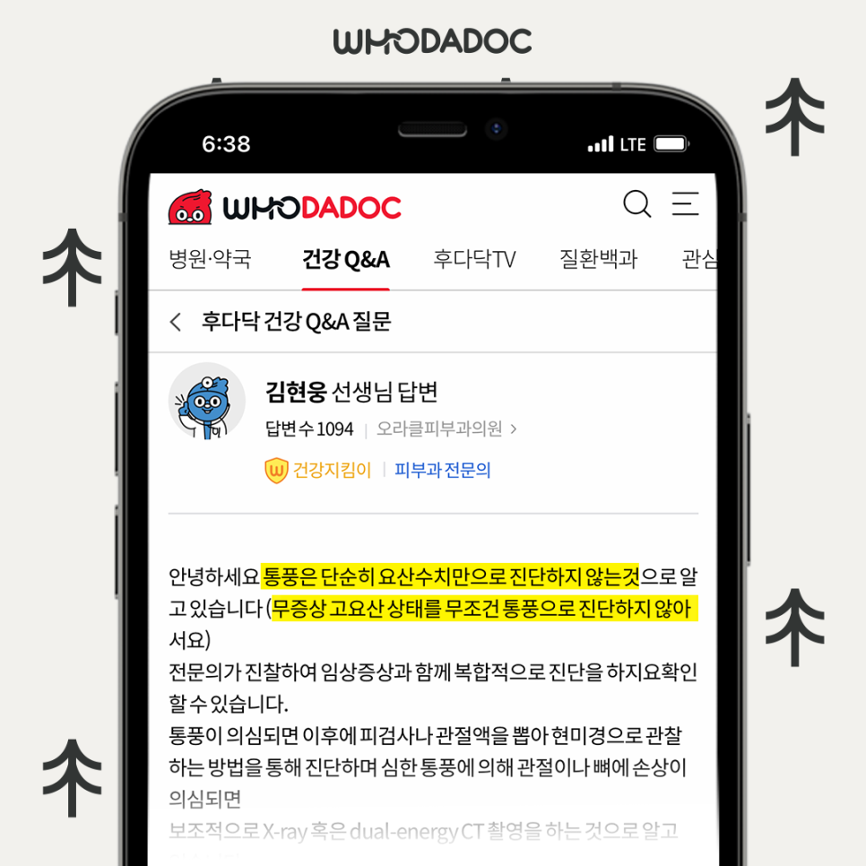 김현웅피부과의원 이미지