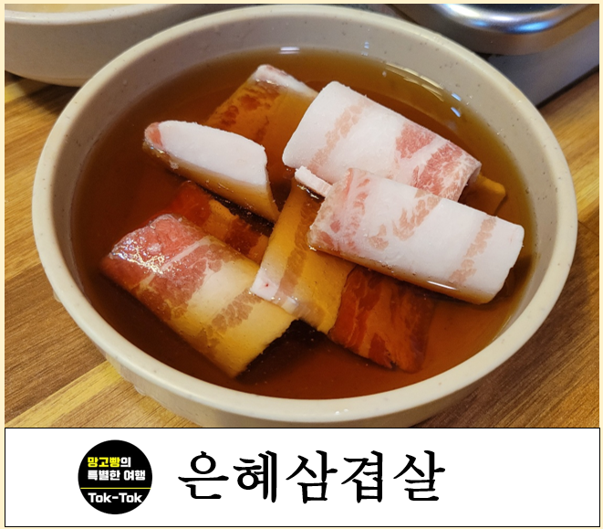 은혜냉동 이미지