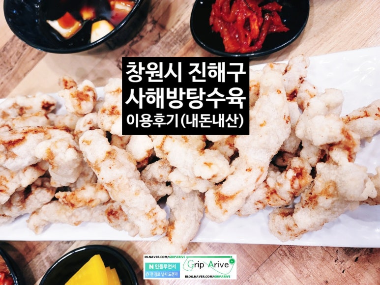 사해방진해 이미지