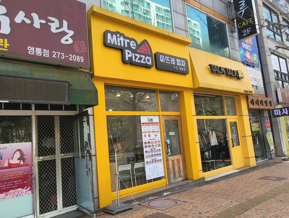 미뜨레피자 이미지