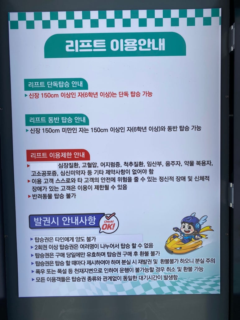 경주루지월드 이미지