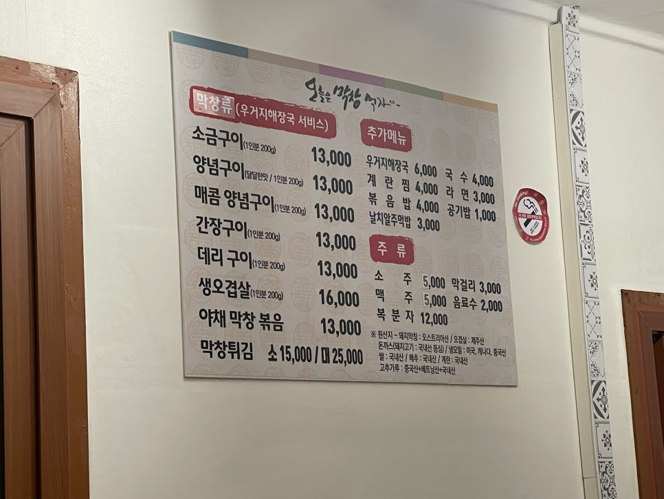 오늘은막창먹자 이미지