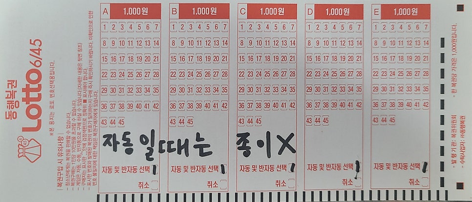복권 이미지