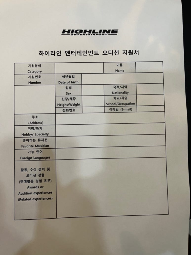 하이라인엔터테인먼트 이미지