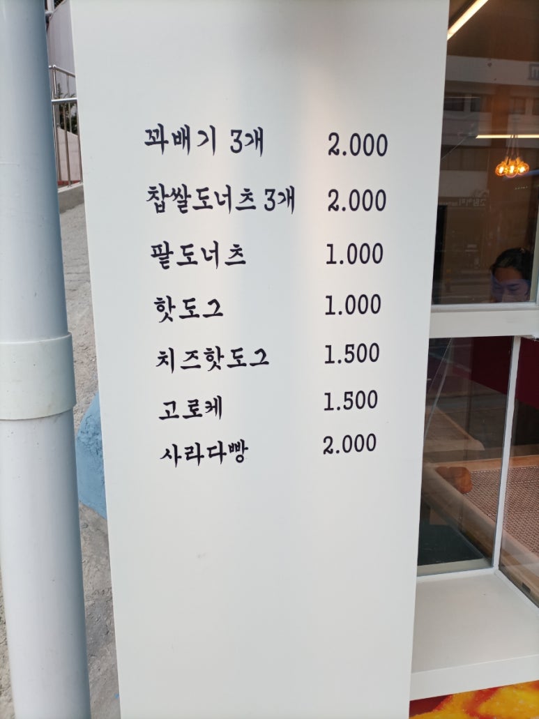 쑤떡뽀끼 이미지