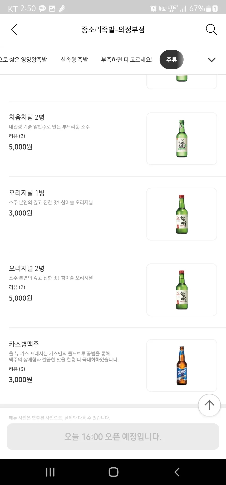 우리족발 사진 6